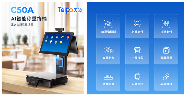 AI视觉识别电子秤哪个牌子好？2025最新推荐清单+六大参数