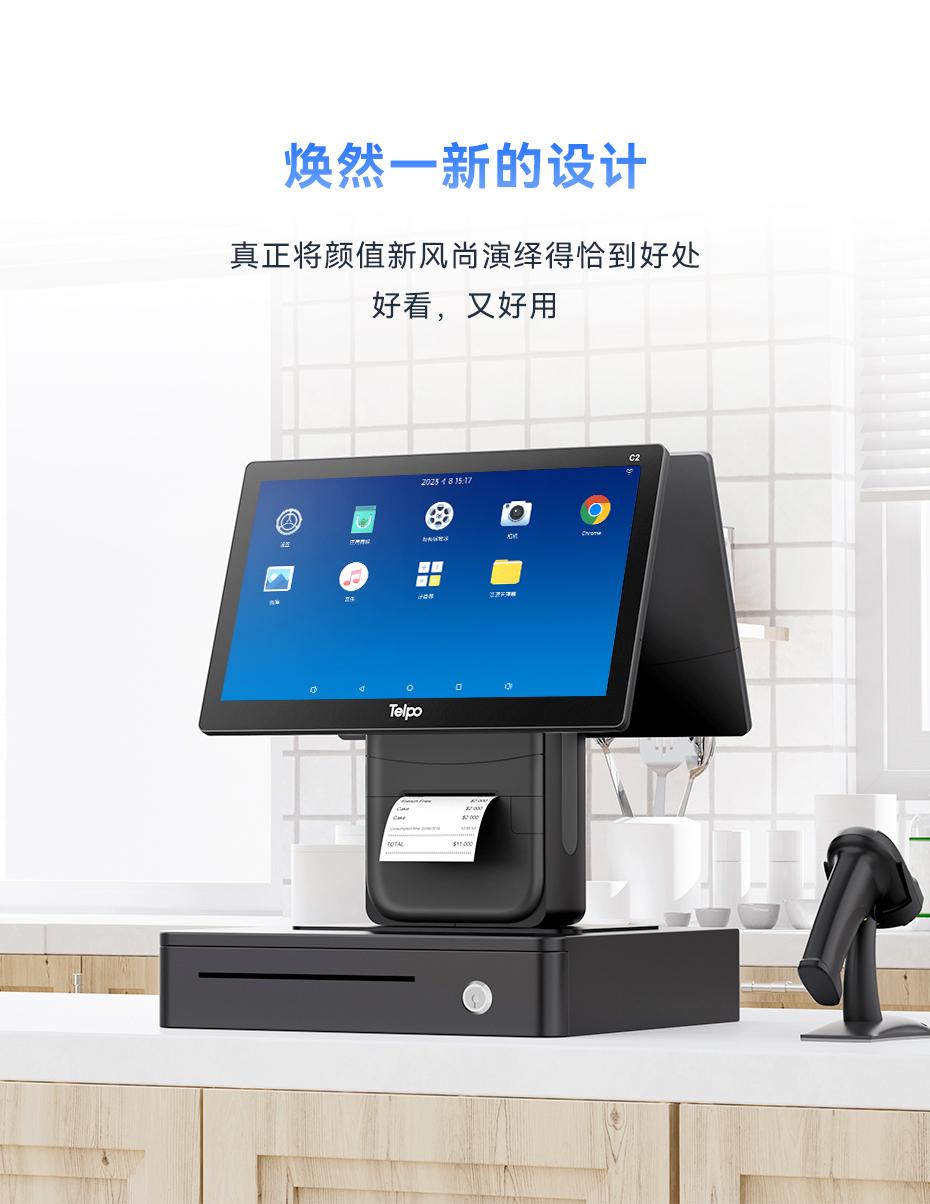 天波C2智能双屏收银机_焕然一新设计.jpg