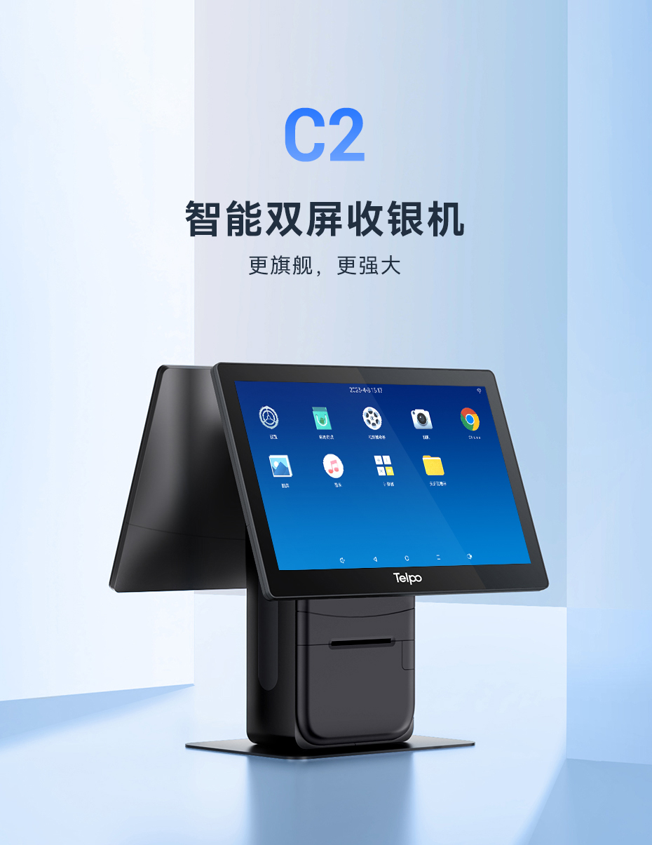 天波C2智能双屏收银机_外观.jpg