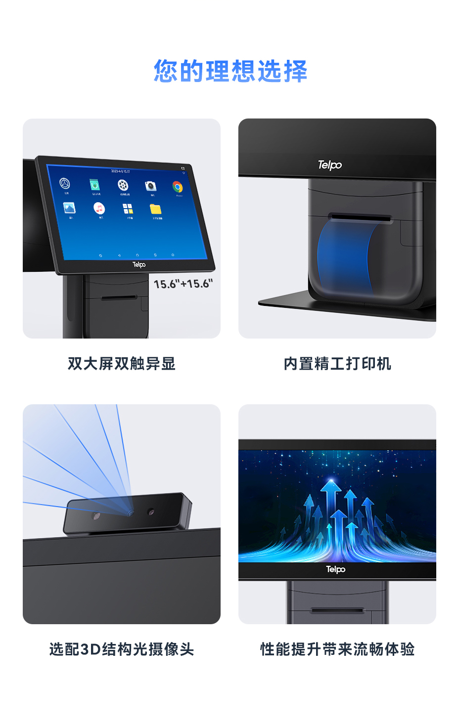 天波C2智能双屏收银机_15.6英寸双大屏异显.jpg