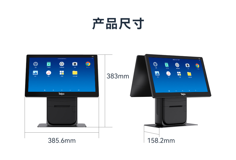 天波C2智能双屏收银机_尺寸.jpg