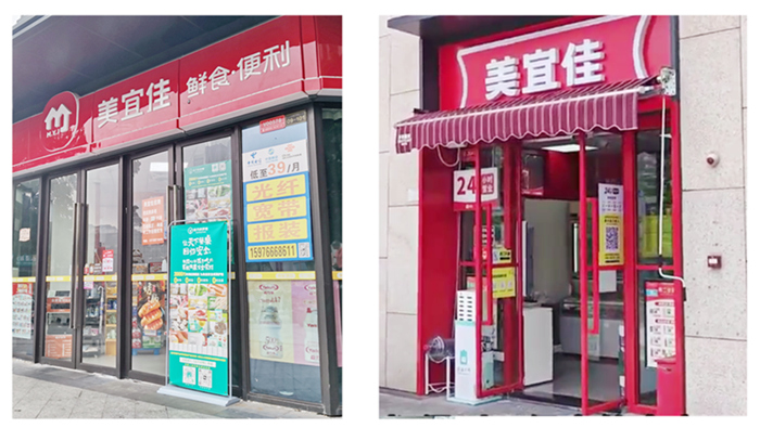 美宜佳便利店门店改造前后对比_700.jpg