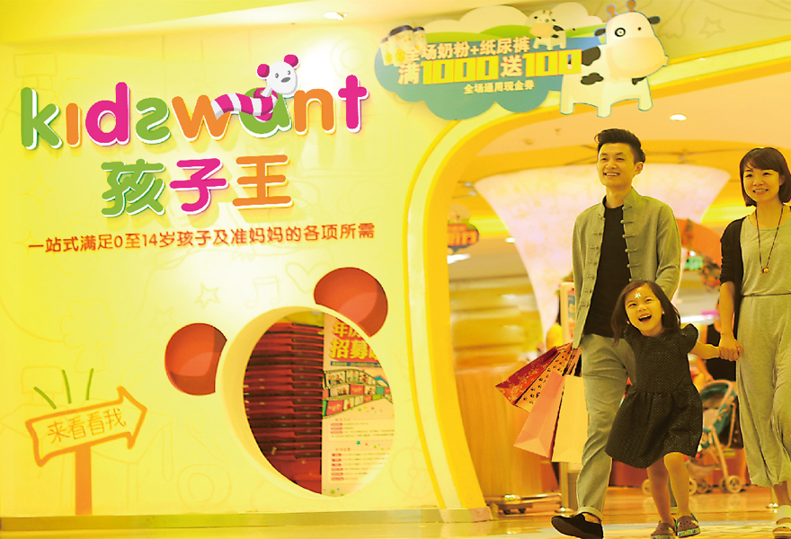 孩子王.jpg