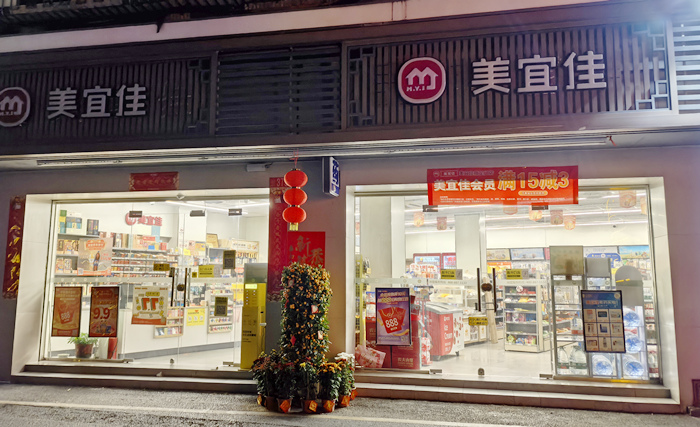 美宜佳门店.jpg