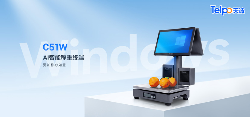 AI收银秤.jpg