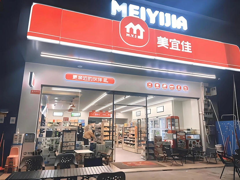 美宜佳6.0门店.jpg
