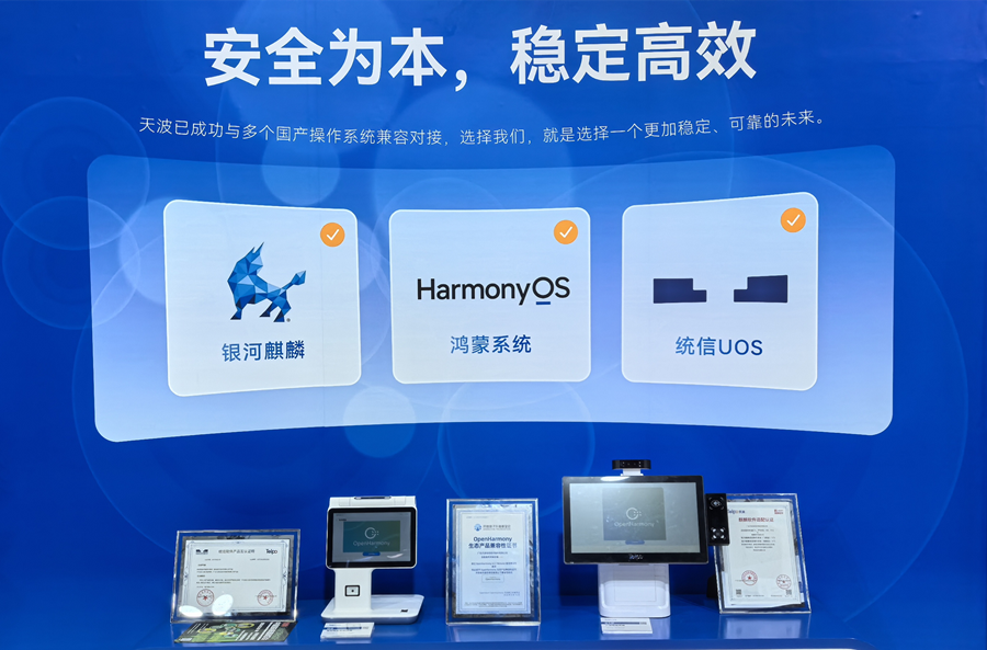 国产化专区.png