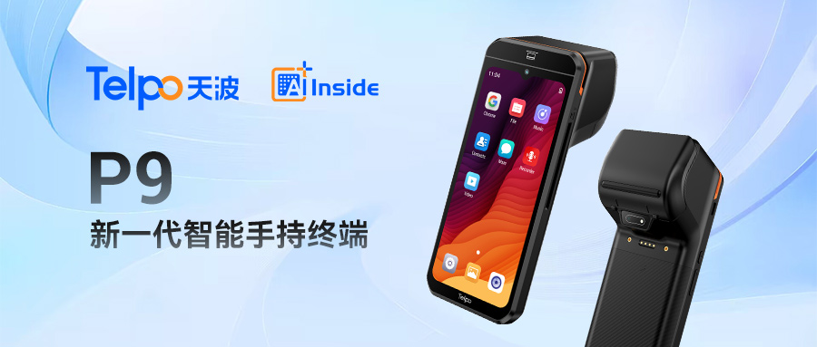 天波智能手持POS机P9.jpg