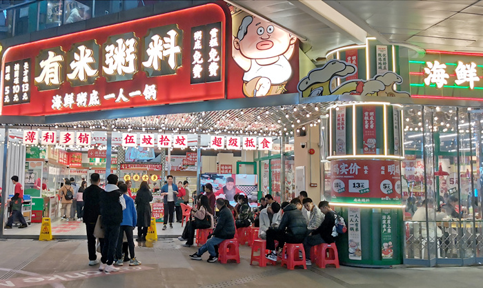 餐厅饭馆火锅店排队餐饮_副本.jpg