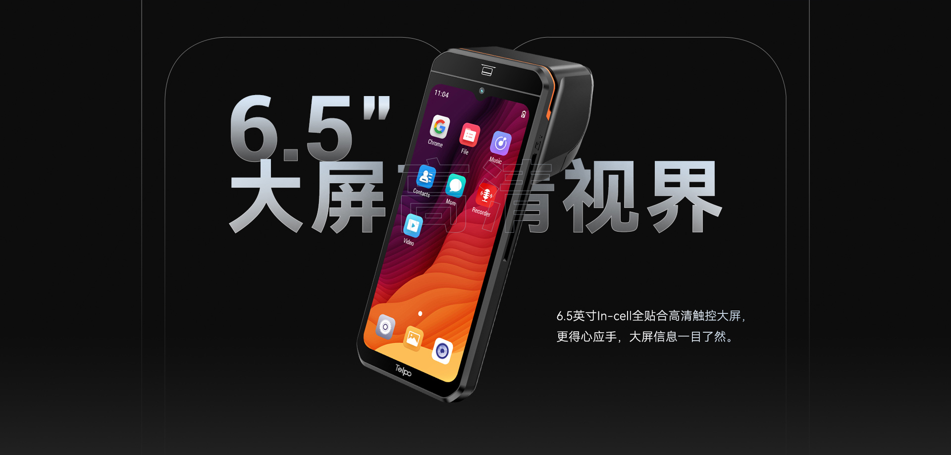 天波P9智能手持终端的大屏视界展示，突出其6.5英寸In-cell全贴合高清触控大屏