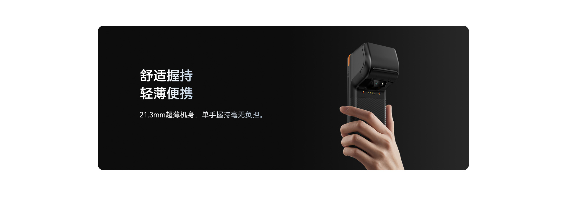 天波P9智能手持终端的全场景支付方式展示，包括NFC、二维码、磁条卡、IC卡等多种支付方式