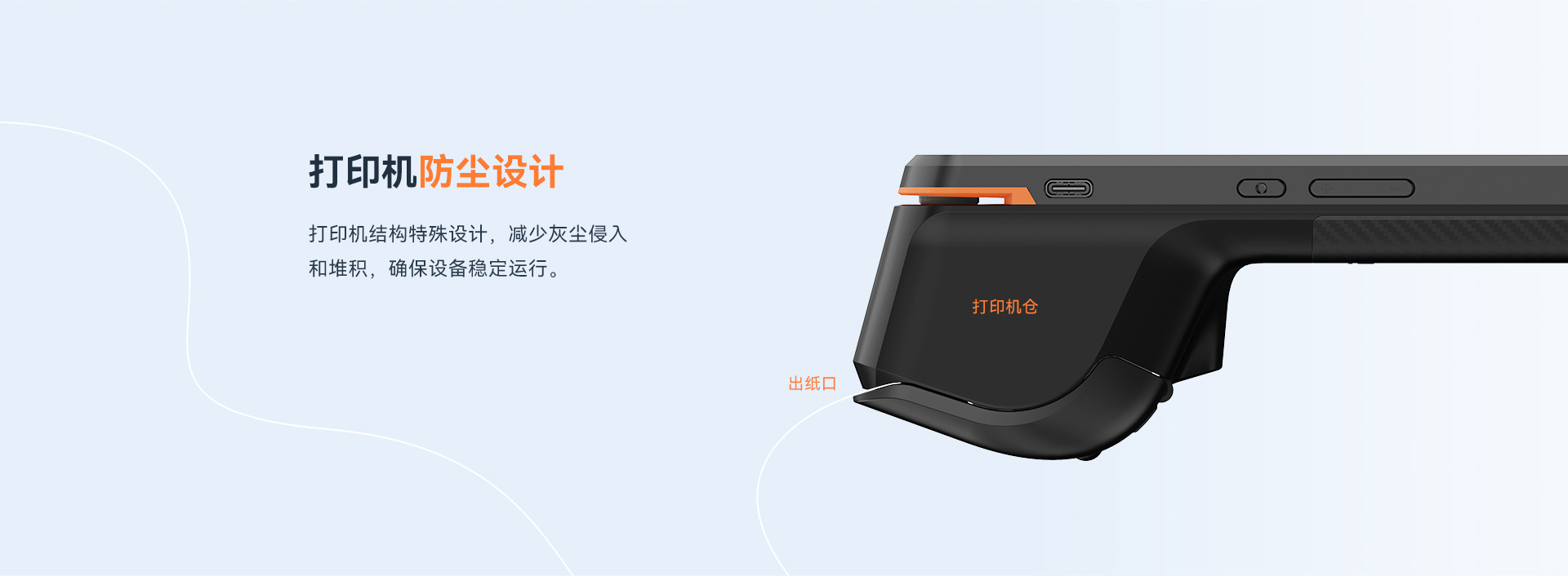 天波P9智能手持终端的AI加持功能展示，突出其双MIC架构语音识别技术
