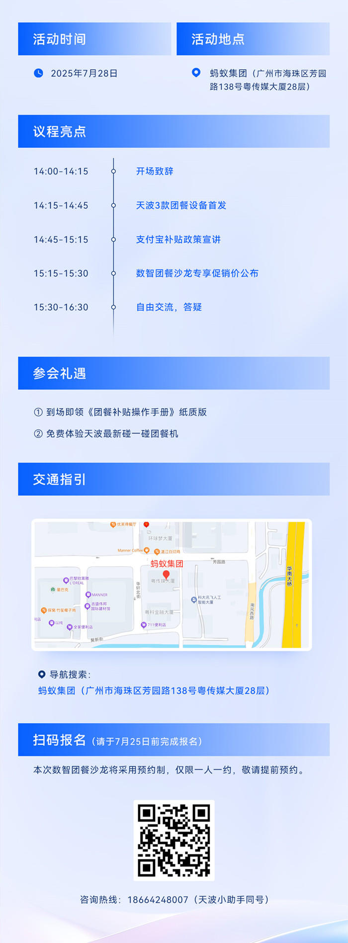 邀请函_副本_700.jpg