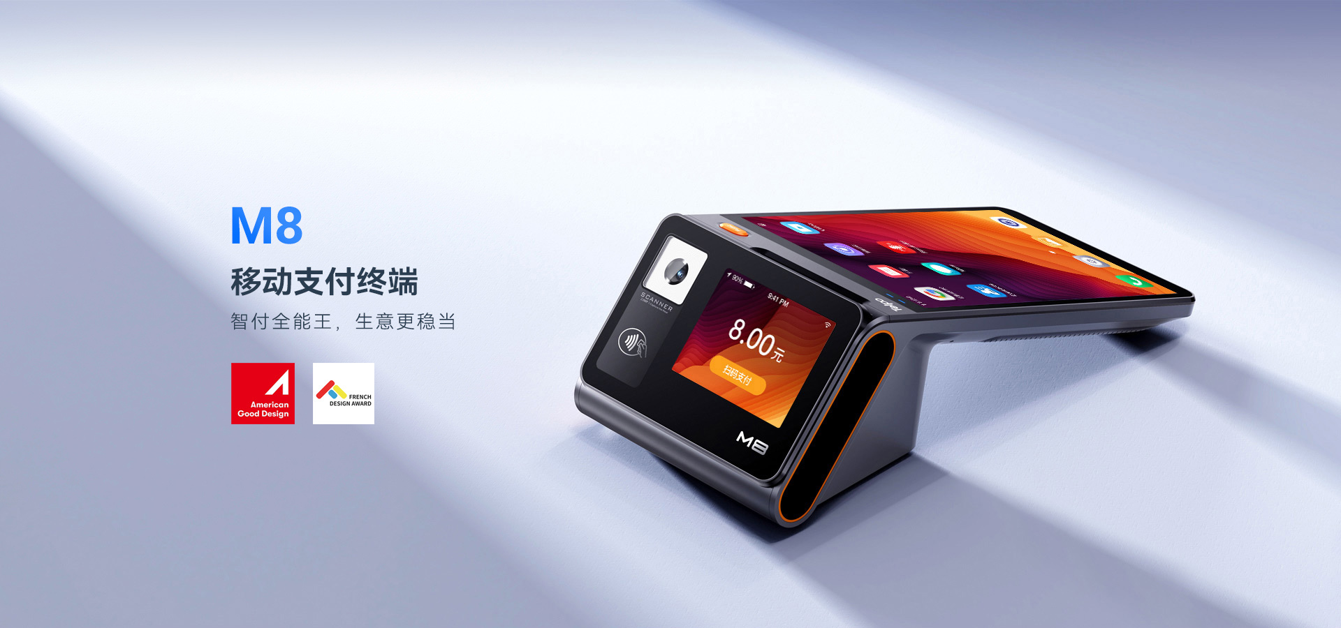 m8新零售.jpg