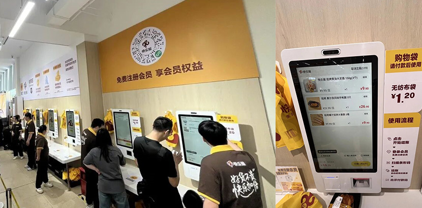 快乐猴自助收银机.jpg