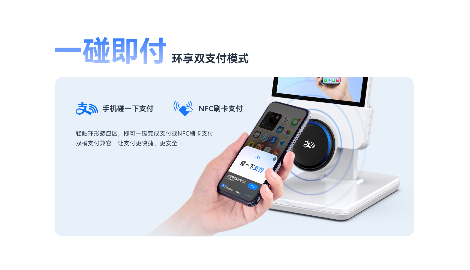 刷脸消费机识别过程