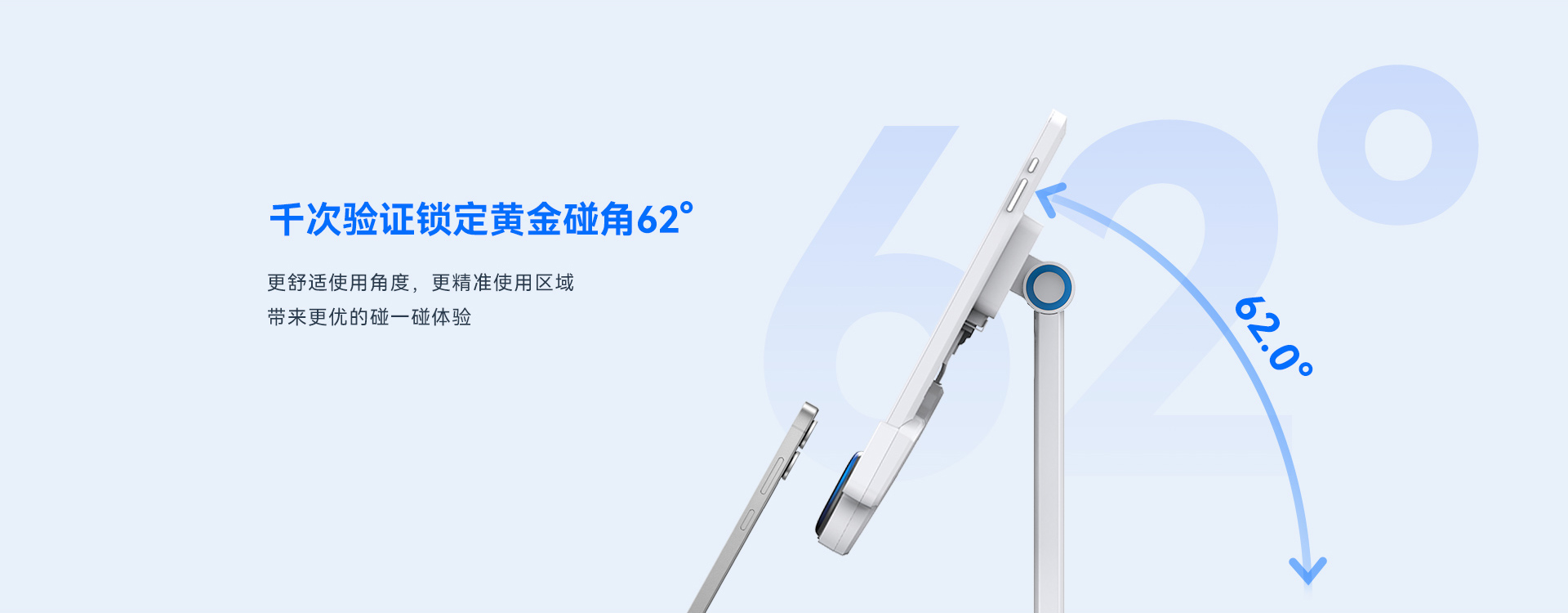碰一下支付设备使用场景