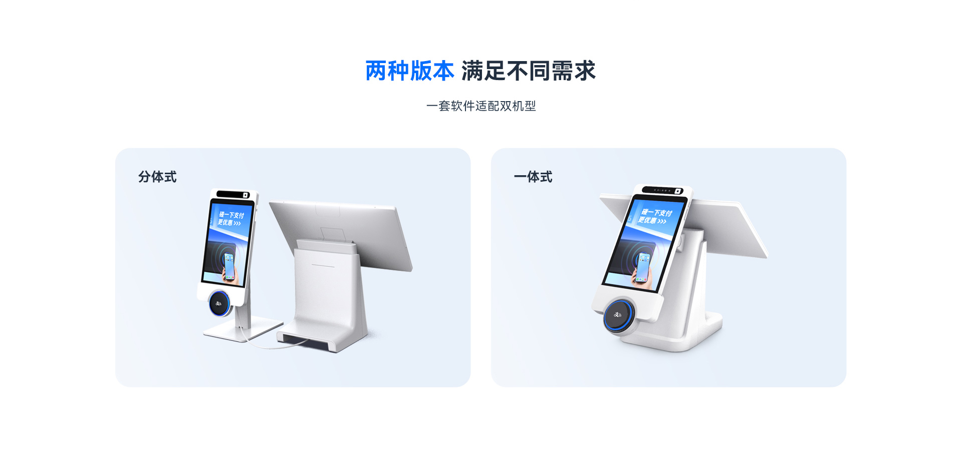 智能消费机多机联网