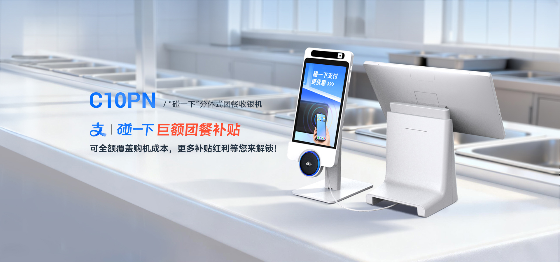 支付宝碰一下消费机