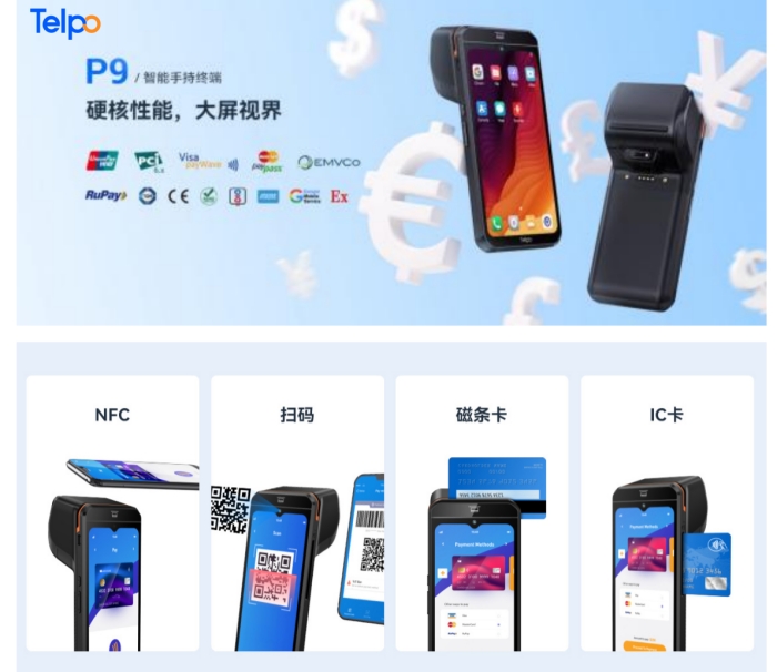 天波手持智能终端P9.jpg 天波手持智能终端P9.jpg