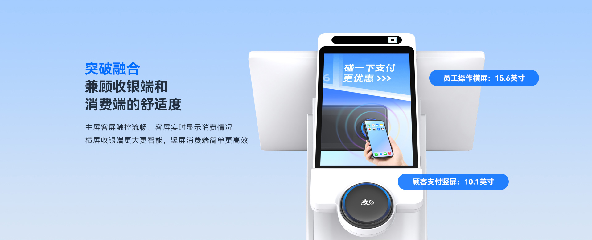 智能消费机——食堂刷脸支付，支持碰一下快速结账的消费一体机