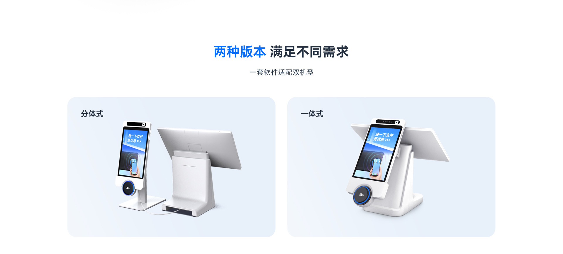 碰一下支付设备——食堂刷脸消费机，快速结账的智能售饭终端