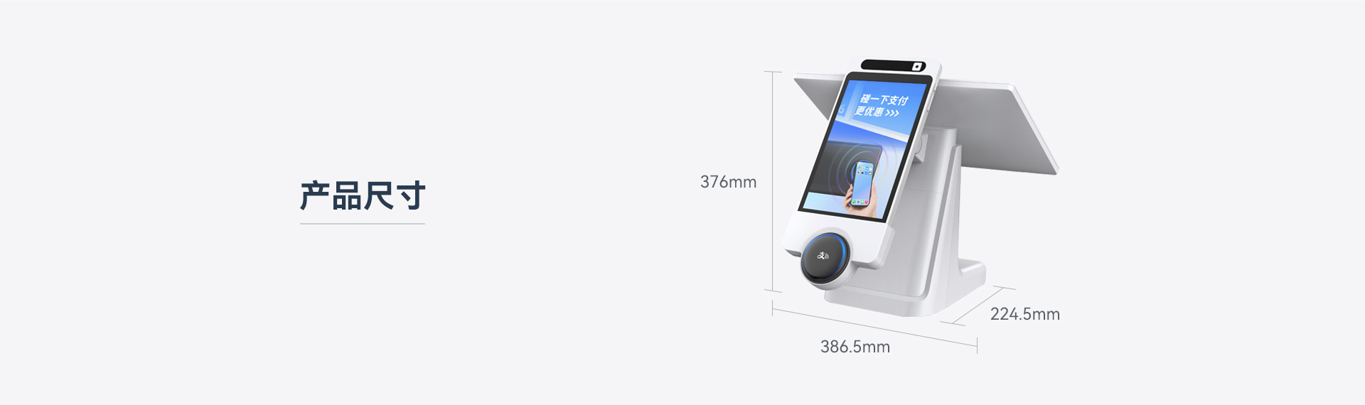 碰一下机器——智能消费机，支持刷脸与团餐快速结算的收银终端