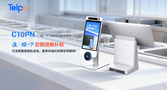 天波“碰一下”分体式收银机C10PN.jpg 天波“碰一下”分体式收银机C10PN.jpg