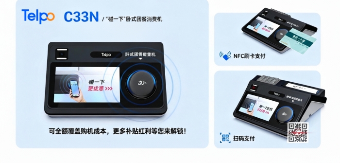 天波卧式碰一下团餐消费机C33N.jpg