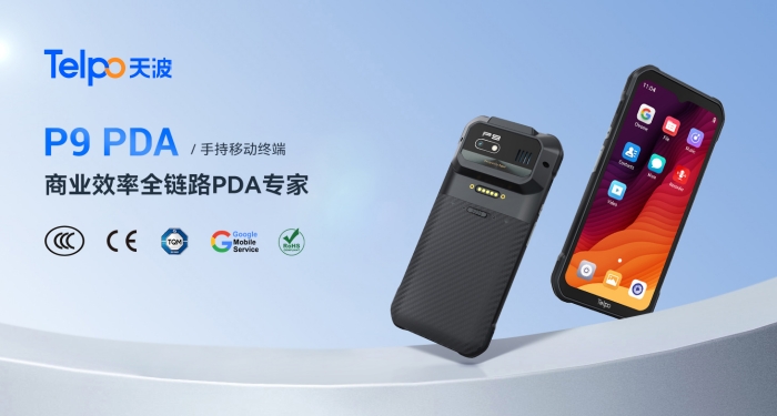 天波智能手持移动终端P9-PDA版.jpg
