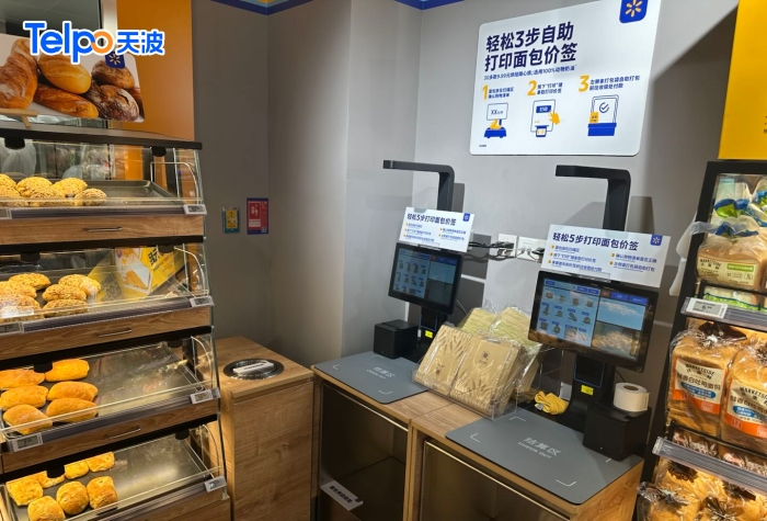 深圳沃尔玛宝安榕湾汇社区店烘焙区使用天波AI识别自助结算台C50-2（水印）.jpg