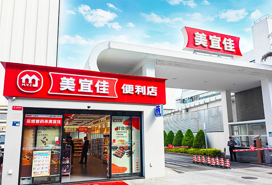 美宜佳便利店.jpg