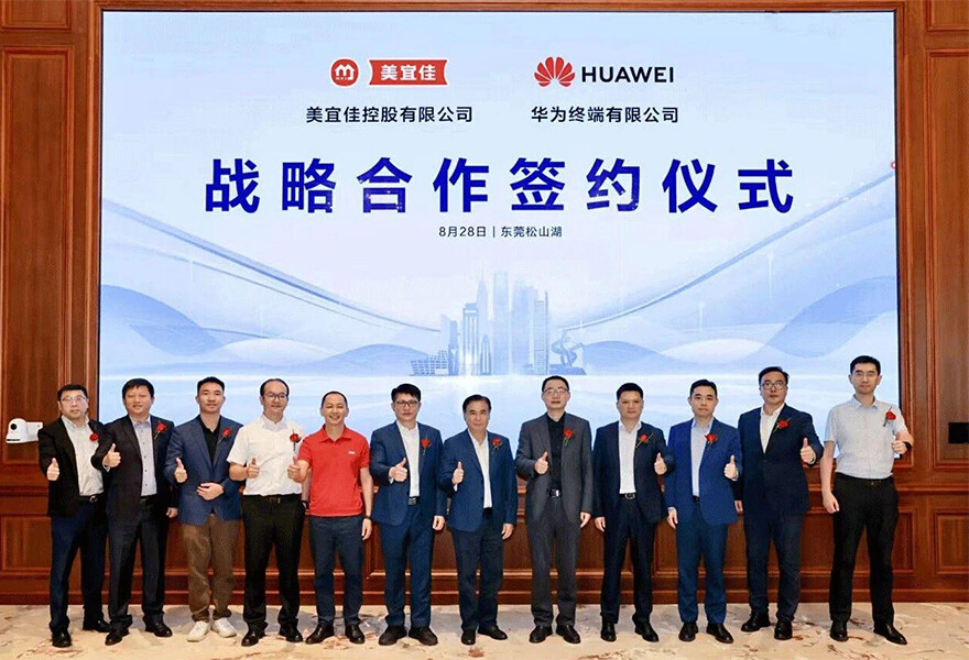 美宜佳和华为鸿蒙合作.jpg