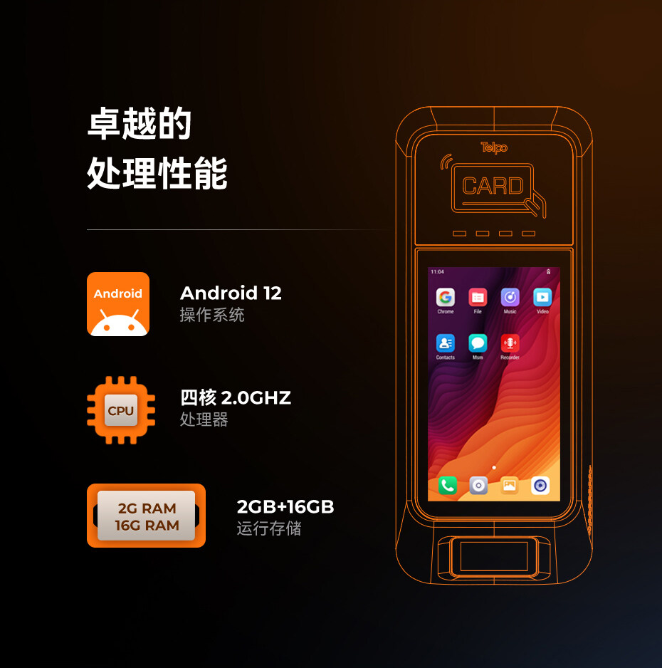 天波公交支付终端T10高性能处理芯片，操作更流畅.jpg