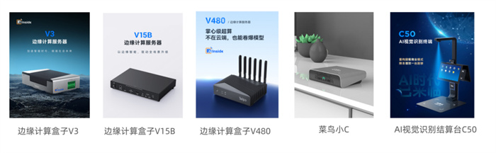 天波科技AI终端产品 天波科技AI终端产品