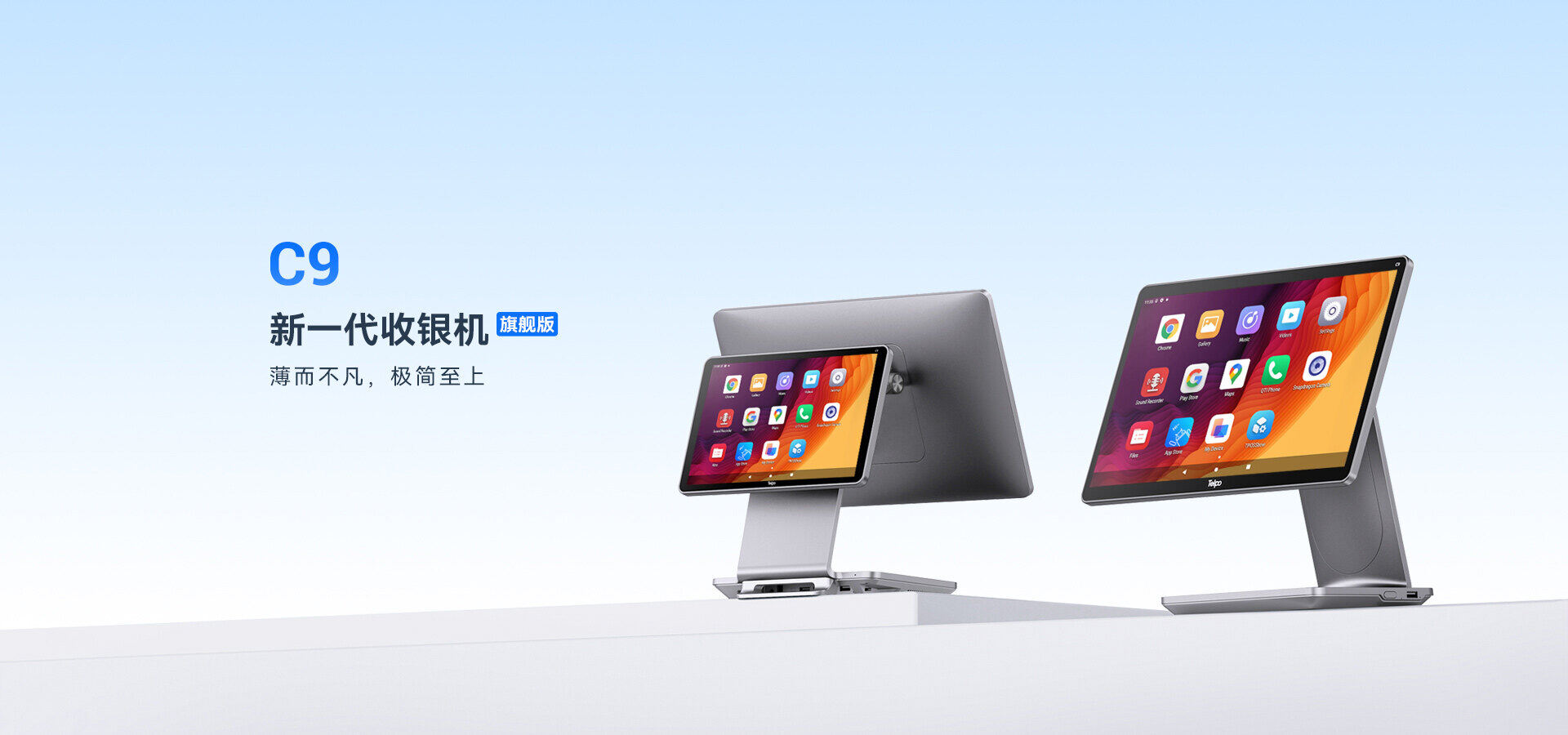 天波C9全方位测评：颜值与实力双在线，新一代收银机旗舰之选