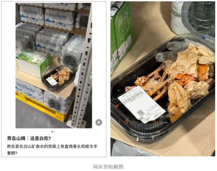 山姆网友发帖截图_副本.jpg