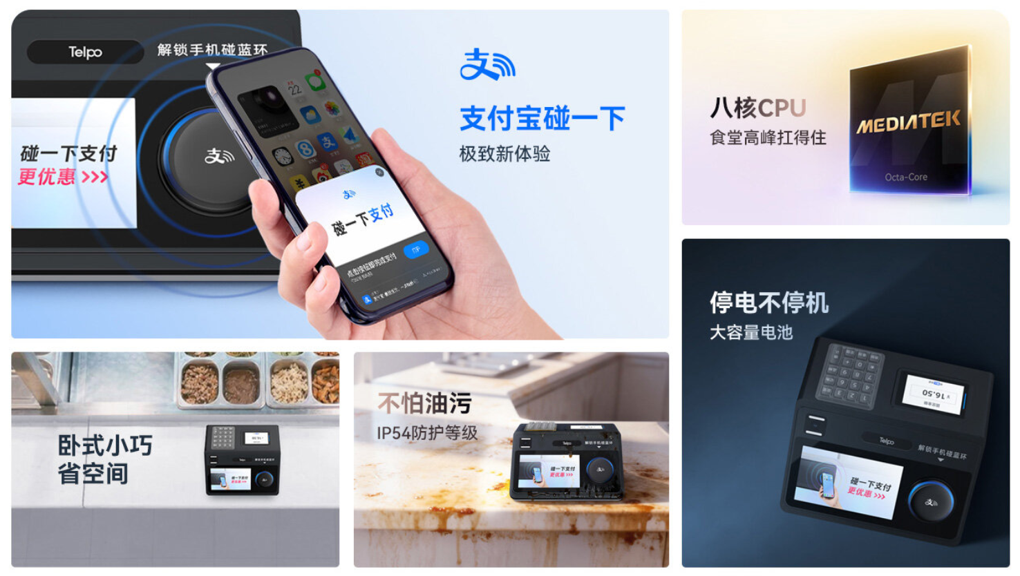 碰一下支付团餐消费机怎么选？关注支付体验、硬件配置与使用环境